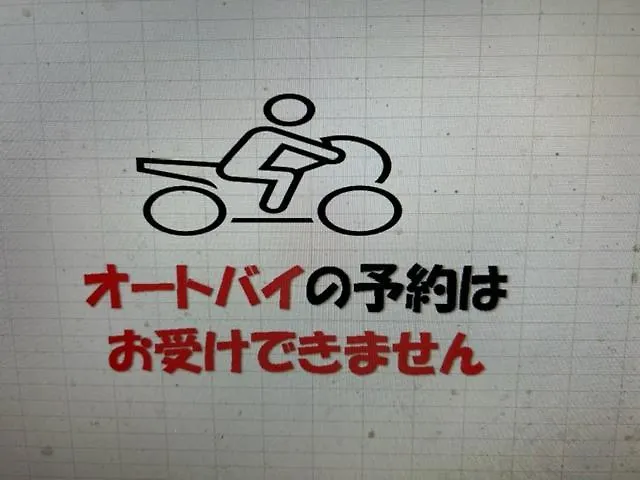 **  Asano Hotel Sapporo Japan