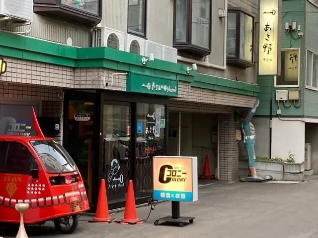 Asano Hotel Σαππόρο