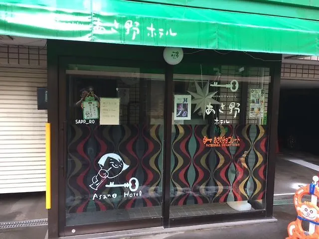 Asano Hotel Σαππόρο